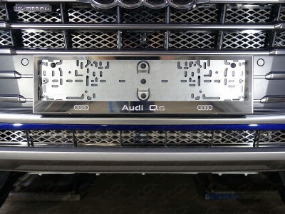 Рамка номера из нержавеющей стали (TCC) для Audi Q5 2008-н.в., к-т 2 шт.